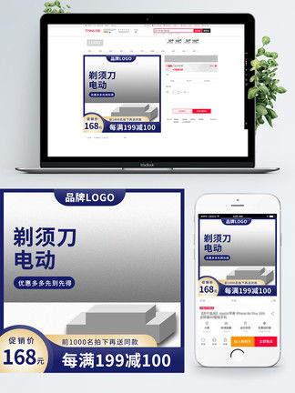 圖片免費下載 天貓淘寶產品主圖素材 天貓淘寶產品主圖模板 千圖網