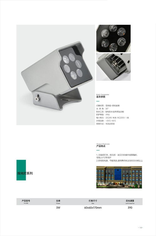 城市夜景戶外亮化工程燈具廠家產品圖冊畫冊