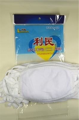 【利民純棉口罩 白色 防灰塵 防風沙 凈化吸入空氣 批發 20個/包】價格,廠家,圖片,防護口罩,石家莊橋東光輝勞保用品批發部-