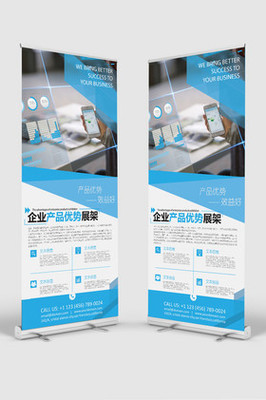 公司培訓展架圖片