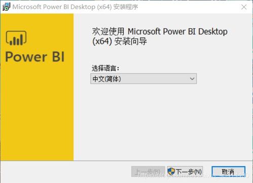 pbi培訓(xùn) 1 power bi軟件下載與安裝