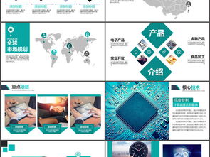 公司簡介企業產品宣傳ppt模板下載 課件編號 26958936 計劃總結