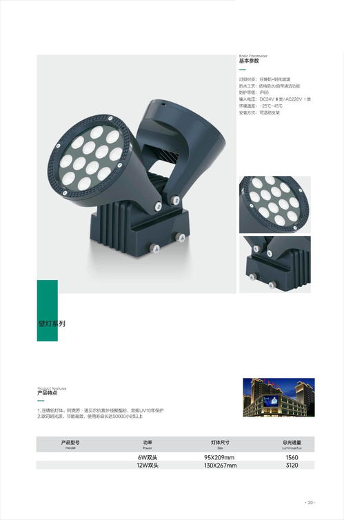 城市夜景戶外亮化工程燈具廠家產品圖冊畫冊