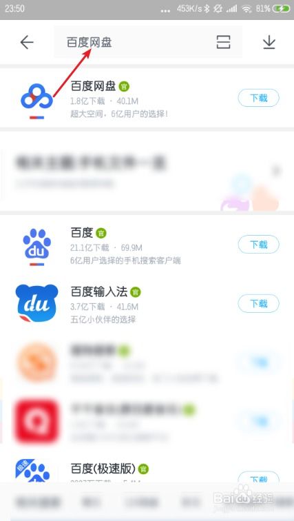 小米手機一般在哪里下載軟件