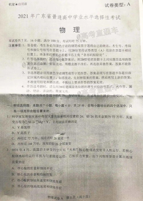 算分不 2021年全國各省高考真題及答案出爐 可下載