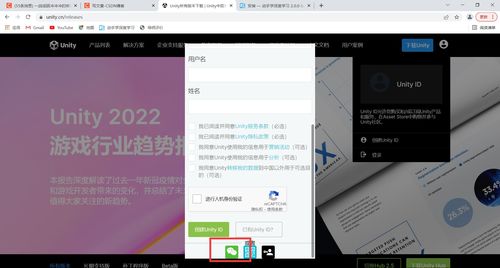 unity游戲開發工具的下載與安裝