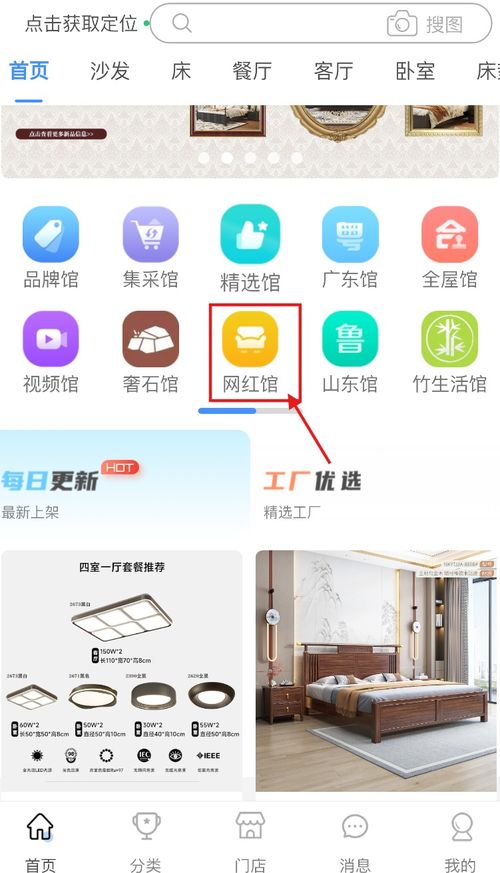 房淘下載 房淘安卓版下載