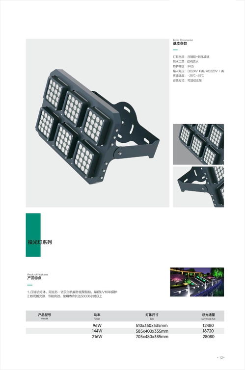城市夜景戶外亮化工程燈具廠家產品圖冊畫冊