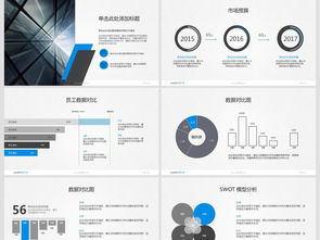 公司簡介紹企業宣傳產品推廣ppt模板模板下載 課件編號 26954321