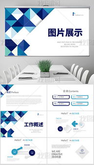 項目團隊圖片素材 項目團隊圖片素材下載 項目團隊圖片大全 