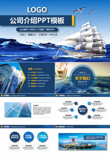 產品宣傳ppt模板下載 產品宣傳ppt背景圖素材設計 熊貓辦公