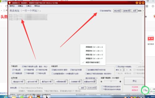 寺庫網的商品圖和細節圖怎樣批量下載