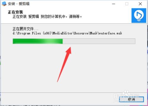 怎么下載和安裝愛剪輯軟件