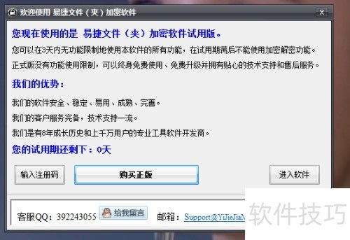 文件夾加密軟件下載方法