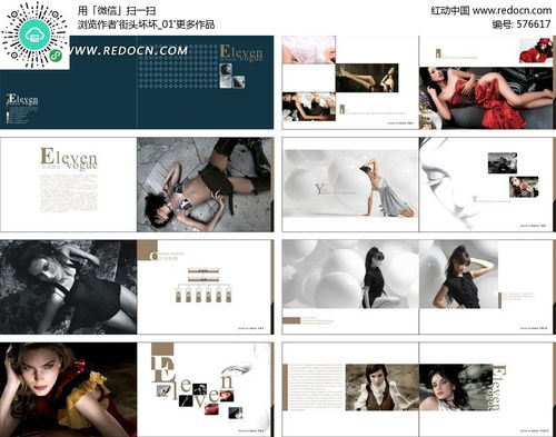 公司文化及產(chǎn)品宣傳畫冊cdr素材免費(fèi)下載 紅動網(wǎng)