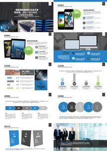 公司簡介產(chǎn)品市場營銷商務(wù)多功能ppt模板下載 63頁 其他 熊貓辦公