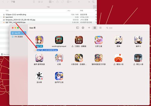 mac 上游玩qq飛車詳細教程,ipa砸殼包資源下載安裝