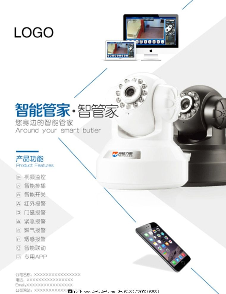 產(chǎn)品宣傳單圖片