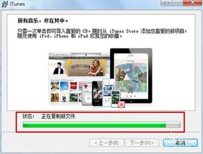 怎么正確安裝itunes