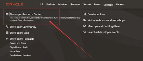 jdk1.8下載安裝與環境配置