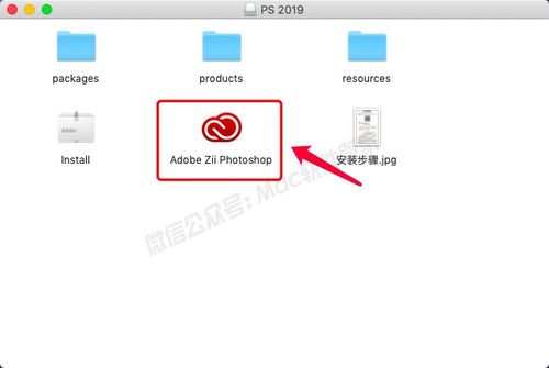 mac ps cc2019軟件下載詳細安裝教程