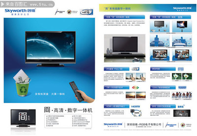電視機產品介紹單頁模板-單頁模板-百圖匯素材網