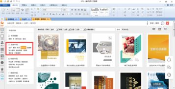 招商手冊輕松制作,金融產品畫冊模板免費下載