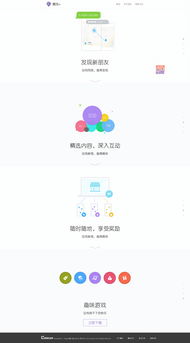 產品宣傳下載頁