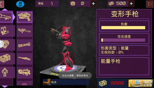 鋼鐵機甲超級求生無限金幣鉆石下載 鋼鐵機甲超級求生小游戲下載v1.0.0手游破解版 樂游網安卓下載