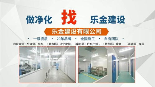 遼寧樂金建設 河北省烘焙食品廠生產車間凈化裝修