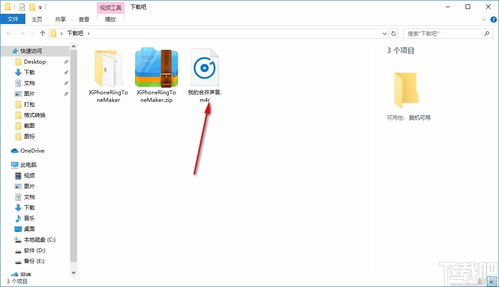 xilisoft iphone ringtone maker下載 iphone鈴聲制作工具 v3.2.12 免費版