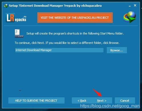 互聯網最強的下載工具 idm